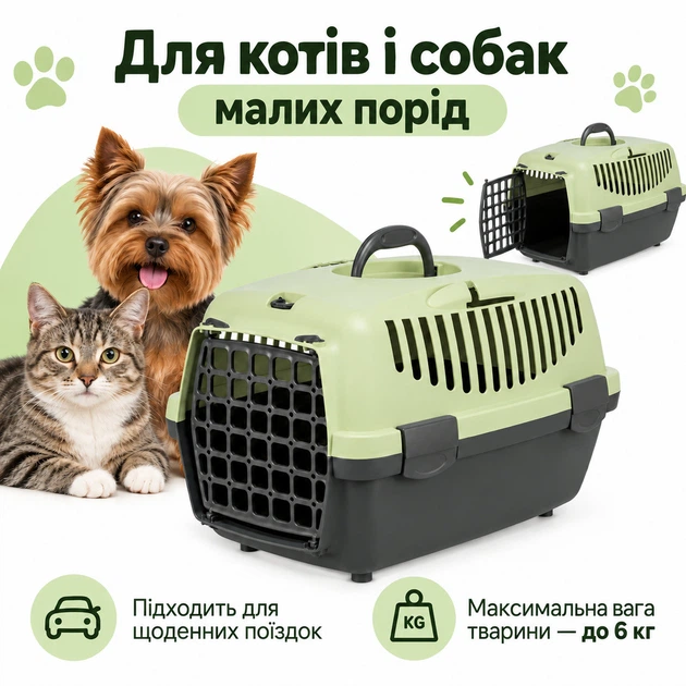 Контейнер-переноска Trixie Capri 1 для кошек и собак до 6 кг, XS, 32×31×48 см, серо-светло-зеленая - изображение 8