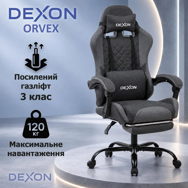 Геймерское кресло DEXON ORVEX RD-6072 с подставкой для ног, из льняной ткани, металлическая крестовина, Темно-серый - изображение 6