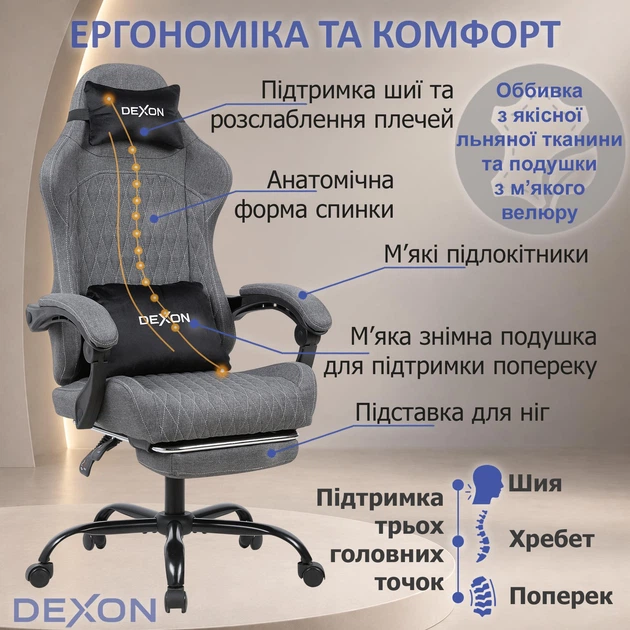 Геймерское кресло DEXON VELARIS RD-6072 с подставкой для ног, из льняной ткани + мягкие подушки из велюра, металлическая крестовина, Темно-серый - Фото 7 Геймерское кресло DEXON VELARIS RD-6072 с подставкой для ног, из льняной ткани + мягкие подушки из велюра, металлическая крестовина, Темно-серый - изображение 7