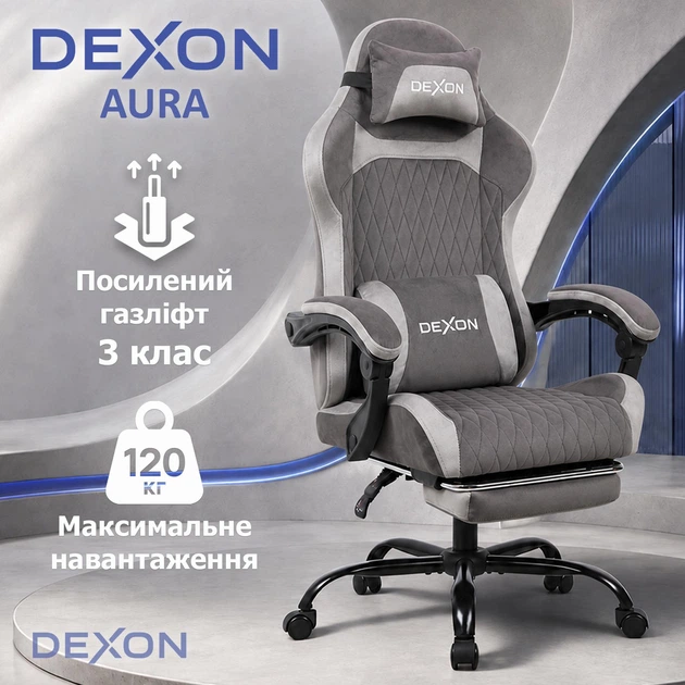 Геймерское кресло DEXON AURA RD-6072 с подставкой для ног, из велюра, металлическая крестовина, Тёмно-серый - Фото 6 Геймерское кресло DEXON AURA RD-6072 с подставкой для ног, из велюра, металлическая крестовина, Тёмно-серый - изображение 6