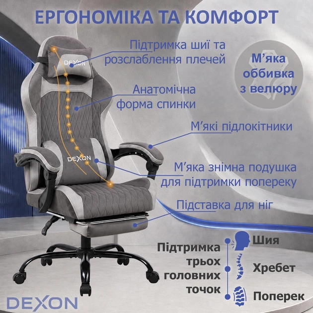 Геймерское кресло DEXON AURA RD-6072 с подставкой для ног, из велюра, металлическая крестовина, Тёмно-серый - Фото 7 Геймерское кресло DEXON AURA RD-6072 с подставкой для ног, из велюра, металлическая крестовина, Тёмно-серый - изображение 7