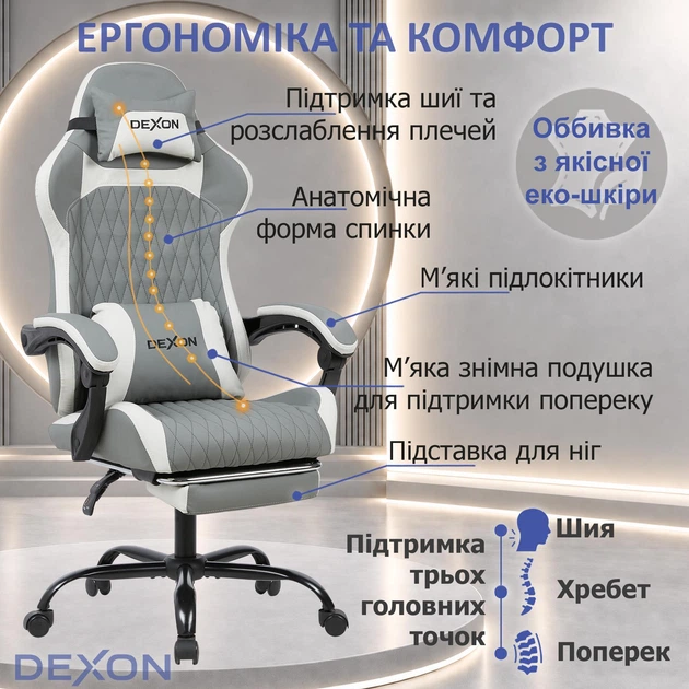 Геймерское кресло DEXON EVI RD-6072 с подставкой для ног, из экокожи, металлическая крестовина, Серый - изображение 3