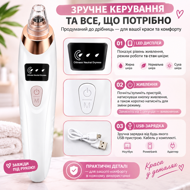 Вакуумный очиститель пор для лица от черных точек, 3 режима, 5 насадок, LED-дисплей, USB - изображение 2