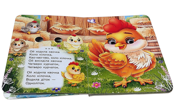 Книжка з оченятами Забавлянки - Дитяча картонна книга з віршиками для малюків (9786178405731) - Фото 4 Книжка з оченятами Забавлянки - Дитяча картонна книга з віршиками для малюків (9786178405731) - зображення 4