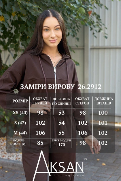 Женский повседневный костюм тройка с топом турецкий трикотаж кофта на замке штаны джоггеры Aksan 26.2912 40(XS) Коричневый - Фото 6 Женский повседневный костюм тройка с топом турецкий трикотаж кофта на замке штаны джоггеры Aksan 26.2912 40(XS) Коричневый - изображение 6