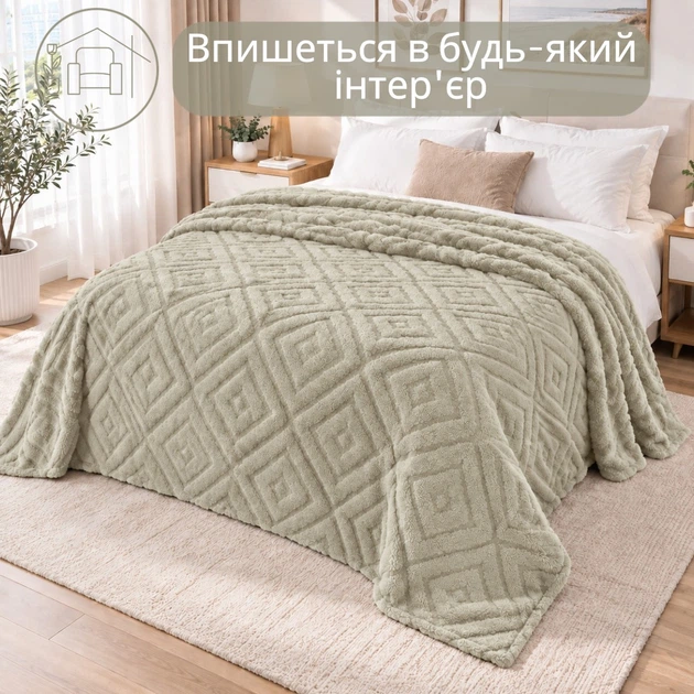 Плед полуторний пухнастий KOLOCO "Великий Ромбік" 150 х 200 см (39746) Фісташковий - зображення 9
