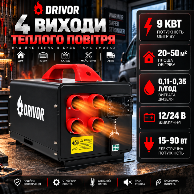 Автономный дизельный обогреватель DRIVOR 9 кВт воздушный обогреватель 12 24 В вебасто 20–50 м2 автономка для авто с пультом ДУ дизельная печь 0,11–0,35 л ч с 4 выходами теплого воздуха для гаража мастерской помещений - изображение 2