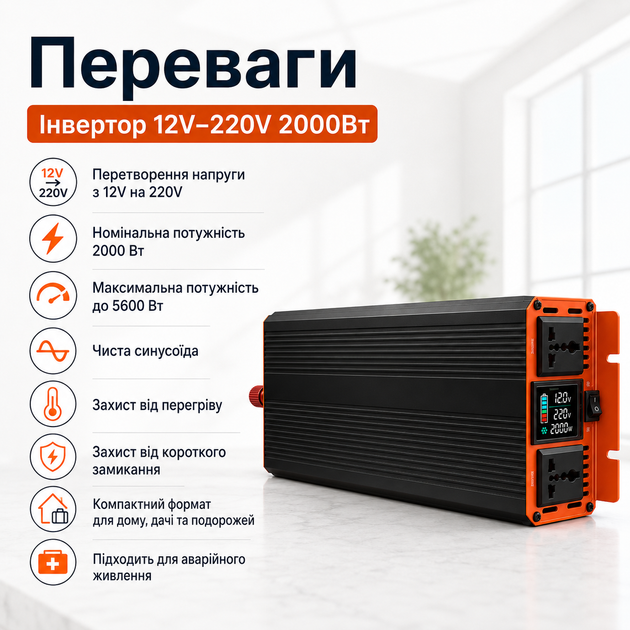 Инвертор напряжения 12V 220V 2000Вт преобразователь чистая синусоида 5600Вт для аккумулятора аварийное питание - изображение 5