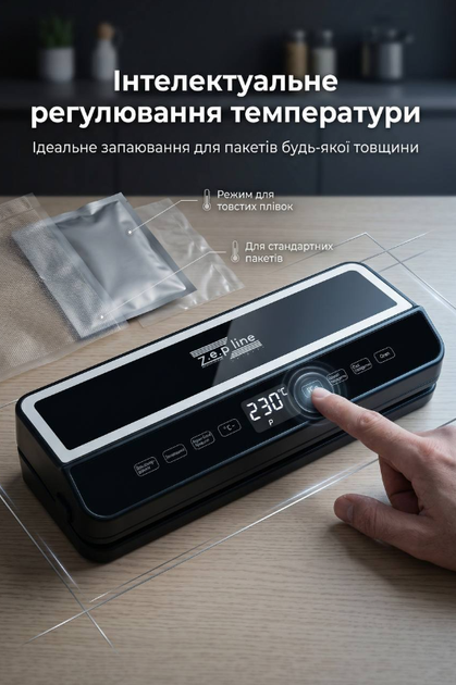 Электрический вакуумный упаковщик для длительного хранения продуктов Zepline ZP-00374 200Вт Кухонный вакууматор для еды + 20 вакуумных пакетов - изображение 7
