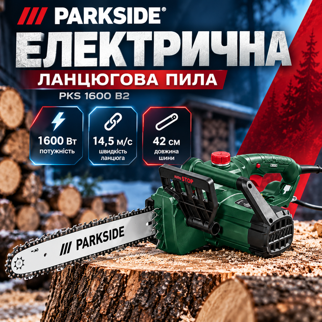 Сетевая цепная пила PARKSIDE PKS 1600 B2 1600 Вт длина реза 34 см Электропила с тормозом Quick-Stop и резервуаром объемом 265 мл - Фото 1 Сетевая цепная пила PARKSIDE PKS 1600 B2 1600 Вт длина реза 34 см Электропила с тормозом Quick-Stop и резервуаром объемом 265 мл - изображение 1