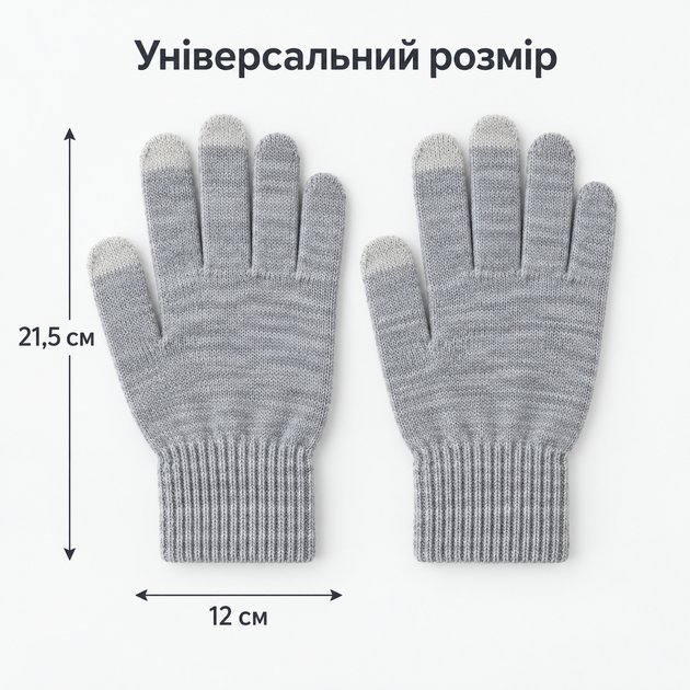 Перчатки зимние сенсорные с начесом, теплые вязаные перчатки для сенсорного экрана, унисекс серый KT9002704 - изображение 3