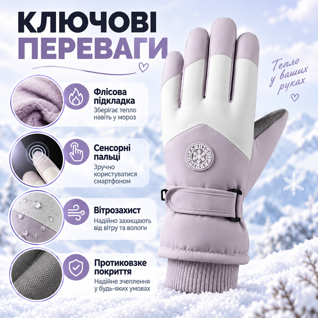 Женские универсальные зимние горнолыжные перчатки Solve с сенсором — водонепроницаемые, ветрозащитные,фиолетовые с белым KT9003503 - изображение 7