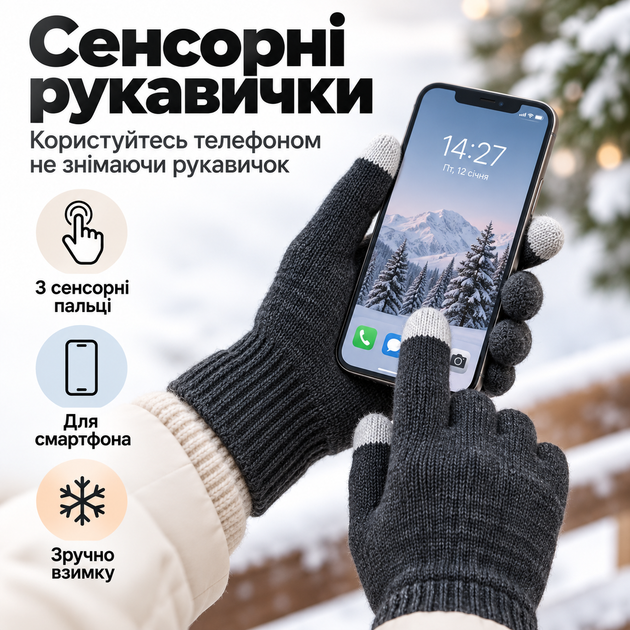 Перчатки зимние сенсорные с начесом, теплые вязаные перчатки для сенсорного экрана, унисекс темно-серые KT9002706 - изображение 2