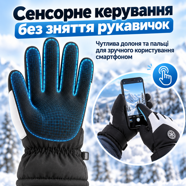 Мужские универсальные зимние горнолыжные перчатки Solve с сенсором — водонепроницаемые, ветрозащитные,черные с белым KT9003501 - изображение 2