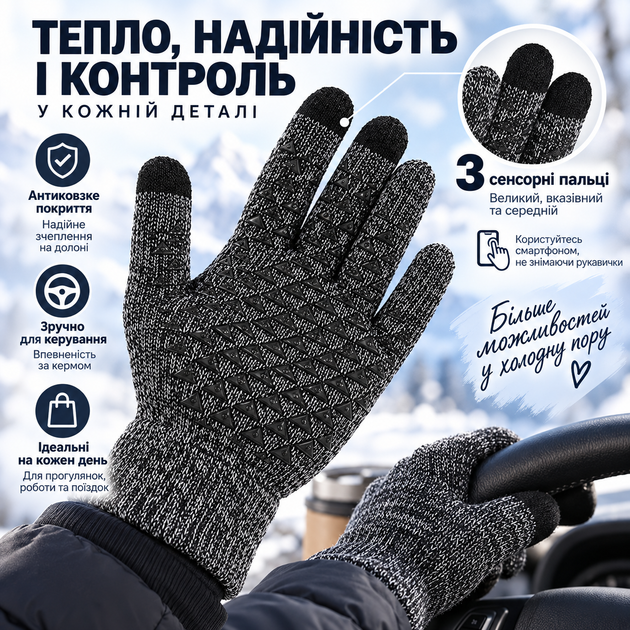 Перчатки зимние сенсорные с начесом, теплые вязаные варежки для сенсорного экрана, серые, размер XL KT9002802 - изображение 8