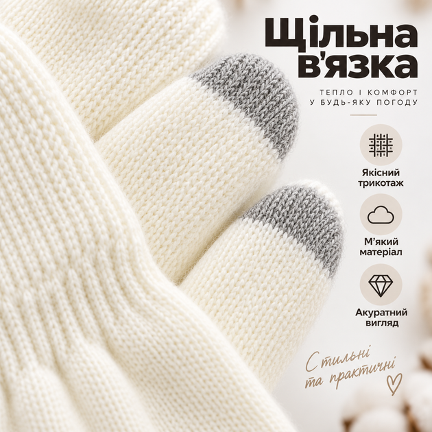 Перчатки зимние сенсорные с начесом, теплые вязаные варежки для сенсорного экрана, унисекс белые KT9002702 - изображение 4