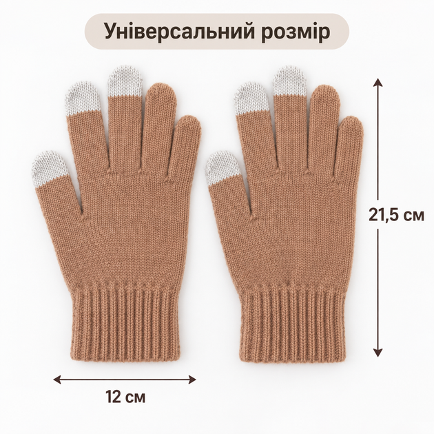 Перчатки зимние сенсорные с начесом, теплые вязаные перчатки для сенсорного экрана, унисекс коричневые KT9002705 - изображение 2