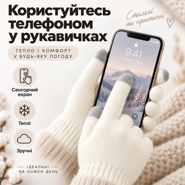 Перчатки зимние сенсорные с начесом, теплые вязаные варежки для сенсорного экрана, унисекс белые KT9002702 - изображение 8