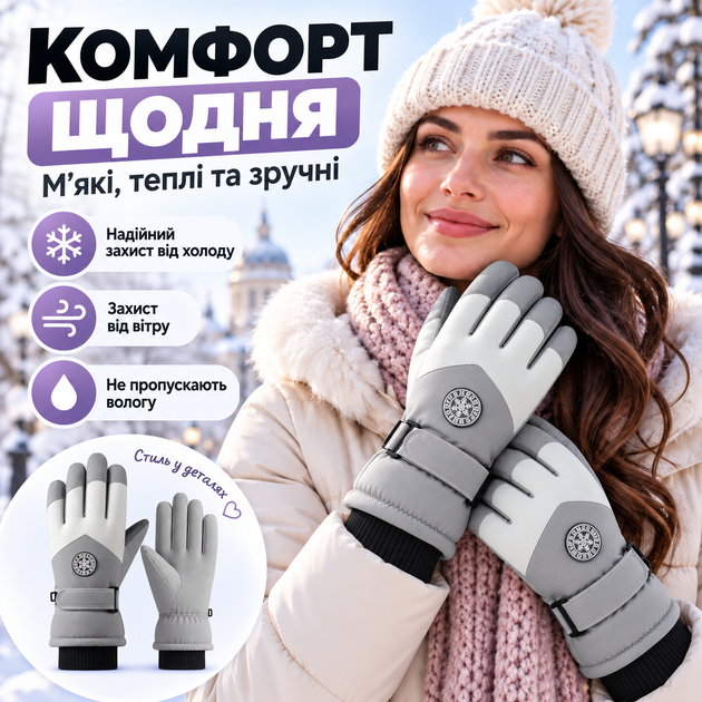 Женские универсальные зимние горнолыжные перчатки Solve с сенсором — водонепроницаемые, ветрозащитные,серые с белым KT9003505 - изображение 2