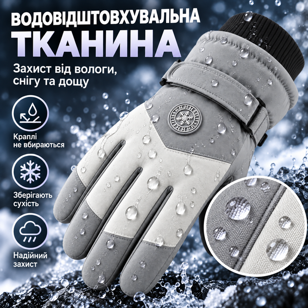 Женские универсальные зимние горнолыжные перчатки Solve с сенсором — водонепроницаемые, ветрозащитные,серые с белым KT9003505 - изображение 5