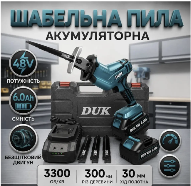 Шабельна пила для роботи з деревом Duk 24v 2AH Акумуляторна шабельна пила - Фото 1 Шабельна пила для роботи з деревом Duk 24v 2AH Акумуляторна шабельна пила - зображення 1