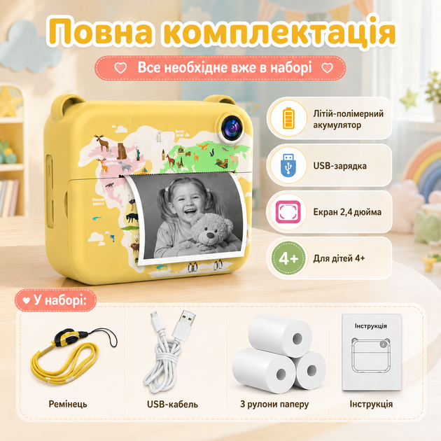 Дитяча цифрова камера миттєвого друку у формі ведмедика з екраном 2,4″, акумулятором 1300 мА·год і 3 рулонами термопаперу - зображення 2