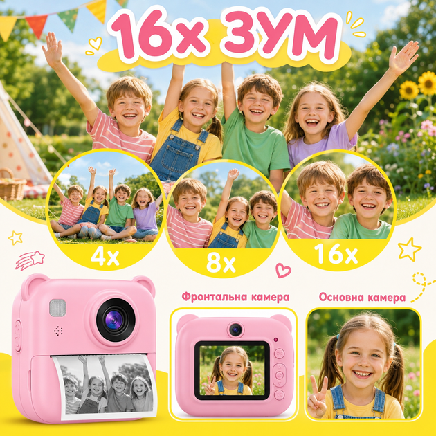 Дитяча цифрова камера PoddyPony з миттєвим друком, 1080P, 16× зумом та селфі-камерою - зображення 6