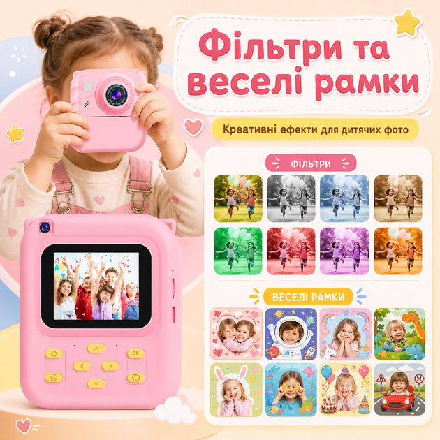 Дитяча цифрова камера PoddyPony з миттєвим друком, 1080P, 16× зумом та селфі-камерою - зображення 8