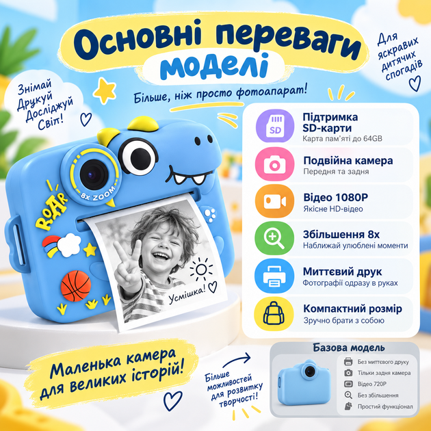 Дитяча цифрова камера-принтер у дизайні динозавра з миттєвим друком, подвійною камерою, 1080P та 8X зумом - зображення 3
