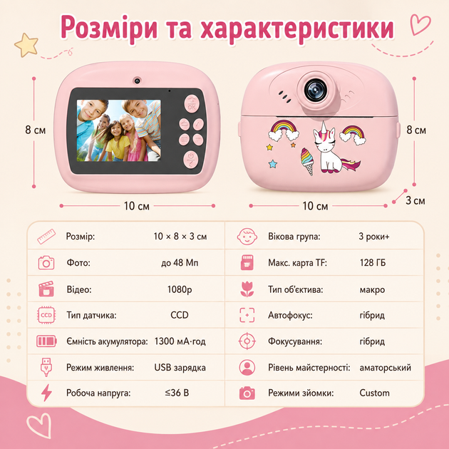 Дитяча цифрова камера миттєвого друку «Єдиноріг» з екраном 2,4″ IPS, відео 1080P та акумулятором 1300 мА·год - зображення 2
