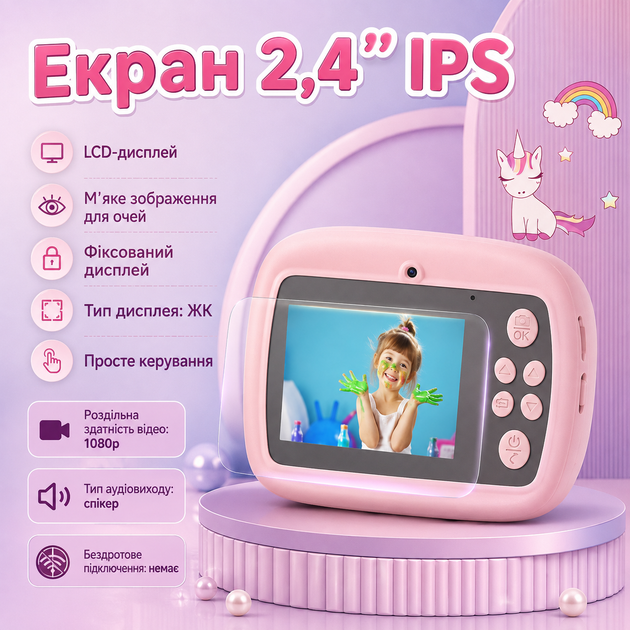 Дитяча цифрова камера миттєвого друку «Єдиноріг» з екраном 2,4″ IPS, відео 1080P та акумулятором 1300 мА·год - зображення 8