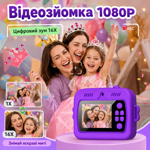 Дитяча камера миттєвого друку «Динозаврик» з відео 1080P, фото до 48 Мп, зумом 16X і 3 рулонами термопаперу - зображення 3