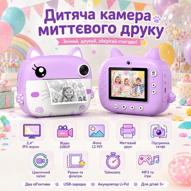 Дитяча камера миттєвого друку «Котик» з двома об’єктивами, IPS-екраном 2,4″, відео 1080P, селфі та фоторамками - зображення 6