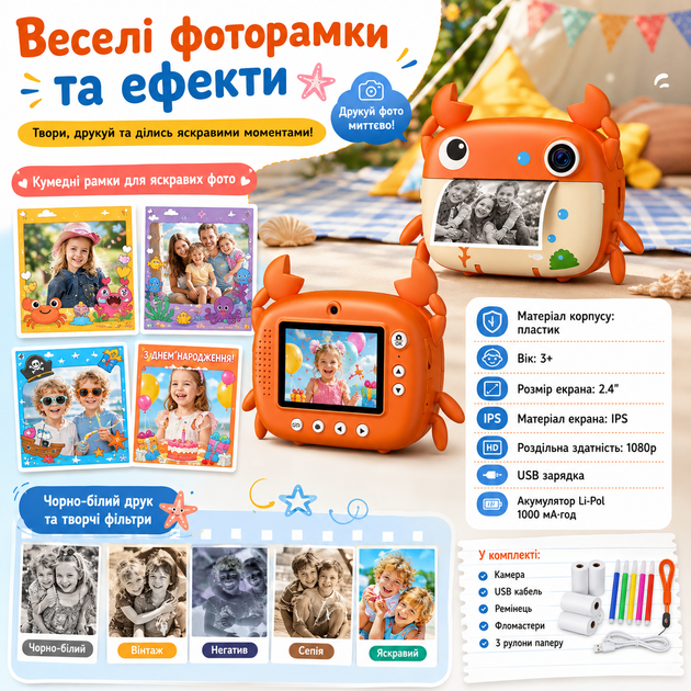 Дитяча цифрова камера миттєвого друку «Краб» з IPS-екраном 2,4″, відео 1080P, акумулятором 1000 мА·год та 3 рулонами паперу - зображення 3