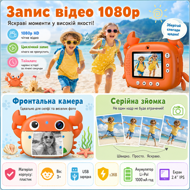 Дитяча цифрова камера миттєвого друку «Краб» з IPS-екраном 2,4″, відео 1080P, акумулятором 1000 мА·год та 3 рулонами паперу - зображення 6