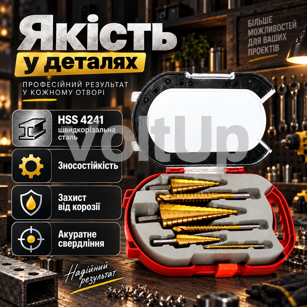 Комплект сверл HSS 4241 из 6 предметов ступенчатые и зубчатые для сверления металла пластика дерева и кровельных листов - Фото 2 Комплект сверл HSS 4241 из 6 предметов ступенчатые и зубчатые для сверления металла пластика дерева и кровельных листов - изображение 2
