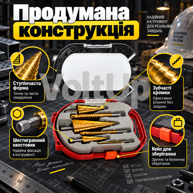 Комплект сверл HSS 4241 из 6 предметов ступенчатые и зубчатые для сверления металла пластика дерева и кровельных листов - Фото 4 Комплект сверл HSS 4241 из 6 предметов ступенчатые и зубчатые для сверления металла пластика дерева и кровельных листов - изображение 4