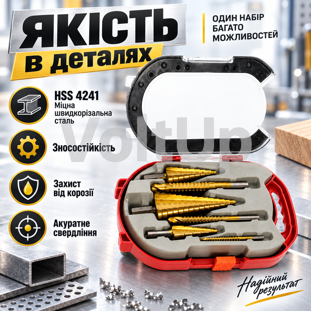 Набор ступенчатых и зубчатых сверл 6 в 1 HSS 4241 для металла дерева пластика и кровельных материалов - Фото 4 Набор ступенчатых и зубчатых сверл 6 в 1 HSS 4241 для металла дерева пластика и кровельных материалов - изображение 4