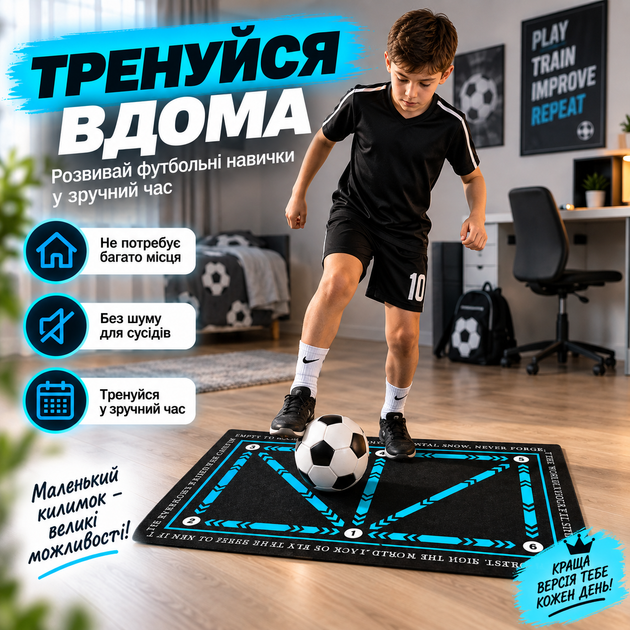 Футбольний тренувальний килимок для відпрацювання техніки вдома 40×60 см - зображення 3