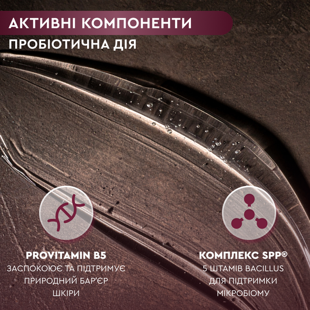 Гель для душу та інтимної гігієни для чоловіків парфумований AREDERMA® Aqua Leather для всіх типів шкіри з пробіотиками 250 мл - Фото 3 Гель для душу та інтимної гігієни для чоловіків парфумований AREDERMA® Aqua Leather для всіх типів шкіри з пробіотиками 250 мл - зображення 3