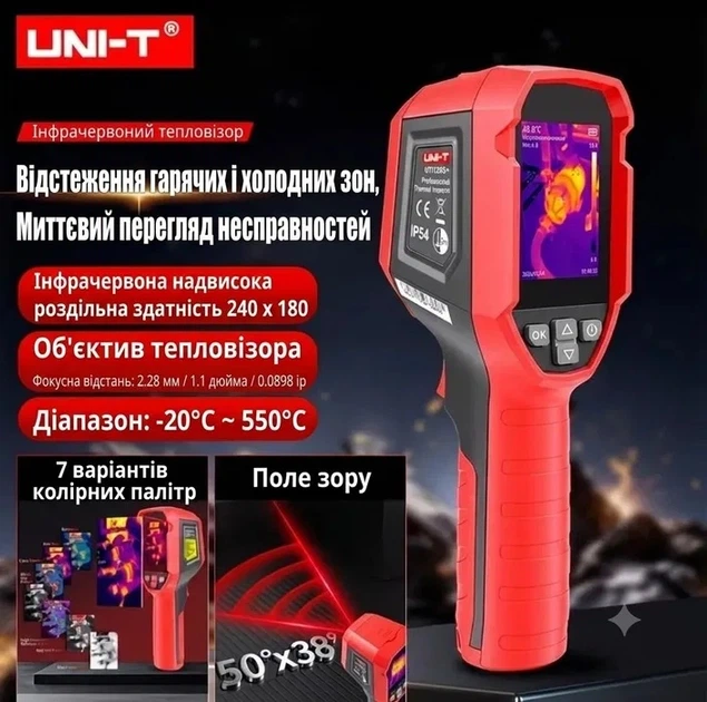Тепловизор профессиональный UNI-T UTi120S+, термокамера, инфракрасная камера для аудита отопления, электроники, автосервиса - изображение 7