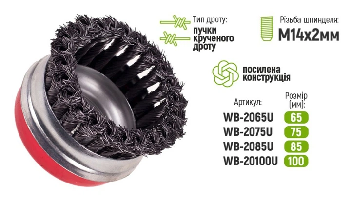 Щітка торцева посилена пучки крученого дроту Alloid 85 мм М14x2 V01300 - Фото 4 Щітка торцева посилена пучки крученого дроту Alloid 85 мм М14x2 V01300 - зображення 4