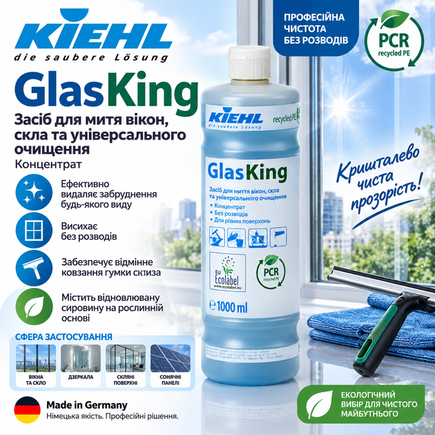 Универсальное средство для мытья окон Kiehl GlasKing 1 л - изображение 2