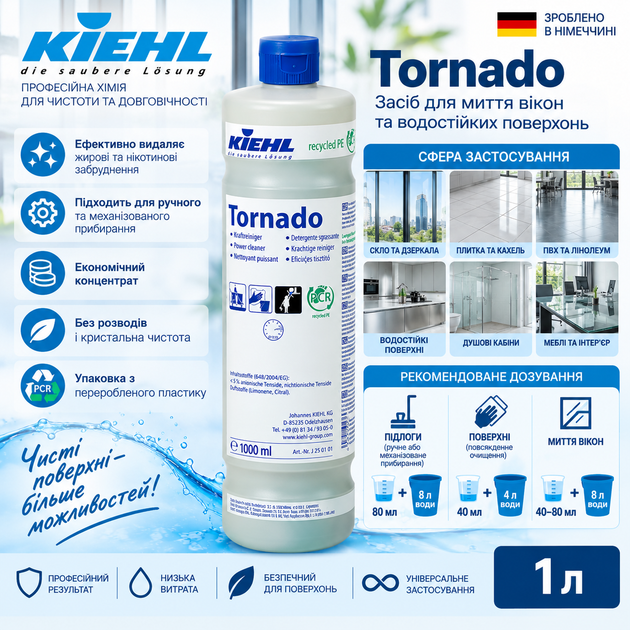 Средство для мытья окон и водостойких поверхностей Kiehl Tornado 1 л - изображение 3