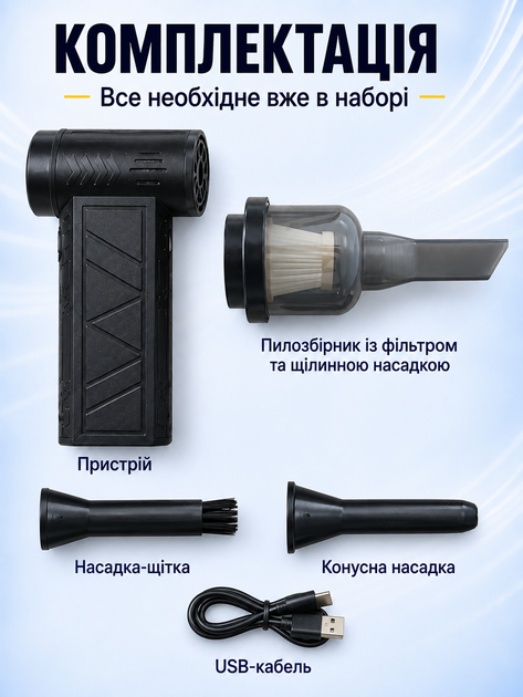 Турбовентилятор воздуходувка аккумуляторная воздуходувка для чистки ПК авто аккумуляторная воздуходув воздуходув мини выдуватель воздуха беспроводной вентилятор турбо с фонариком черный 2в1OnePro 74173 - Фото 7 Турбовентилятор воздуходувка аккумуляторная воздуходувка для чистки ПК авто аккумуляторная воздуходув воздуходув мини выдуватель воздуха беспроводной вентилятор турбо с фонариком черный 2в1OnePro 74173 - изображение 7