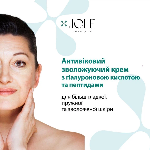Крем з гіалуроновою кислотою та пептидами Jole Anti Aging Peptide Cream 50мл - Фото 2 Крем з гіалуроновою кислотою та пептидами Jole Anti Aging Peptide Cream 50мл - зображення 2