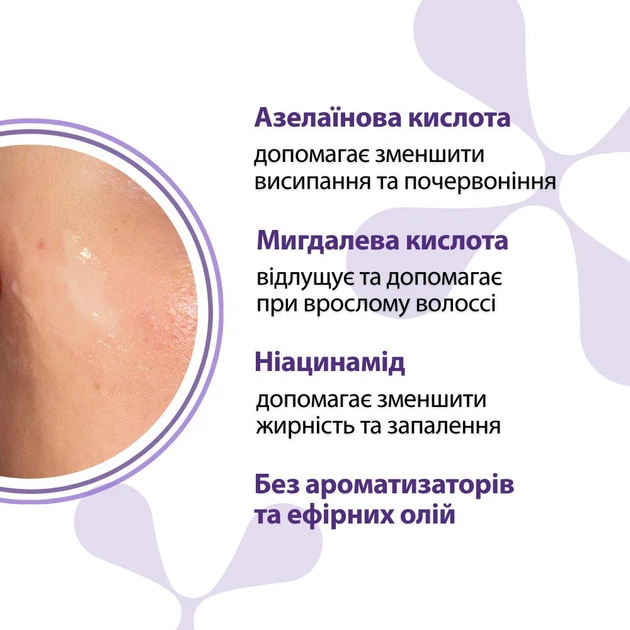 Гель для душу з азелаїновою та мигдалевою кислотами Jole Body Wash AHA Acids Gel 250ml pН 3.8 250мл - зображення 4
