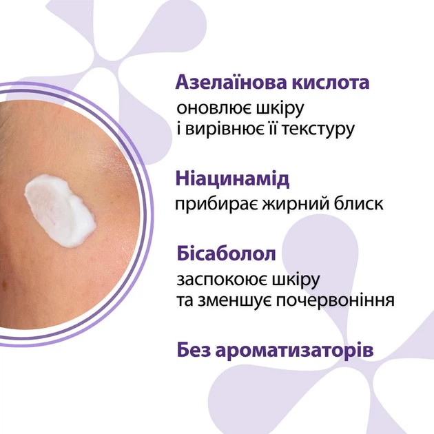 Сыворотка с азелаиновой кислотой Jole AZ 15% 30 мл - Фото 4 Сыворотка с азелаиновой кислотой Jole AZ 15% 30 мл - изображение 4