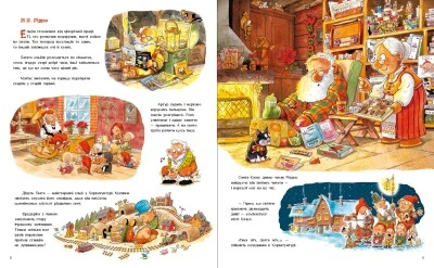 Книга Санта-Клауc у відпустці (у) Ранок (А1567002У) - изображение 2