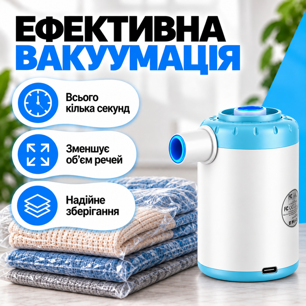 Вакууматор для одягу вакуумний пакувальник акумуляторний електричний насос для вакуумування пакетів Kayfovo MP-1 - зображення 3